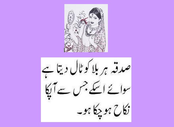 20 Funny Jokes of Husband and Wife in Urdu - Articles - Crayon