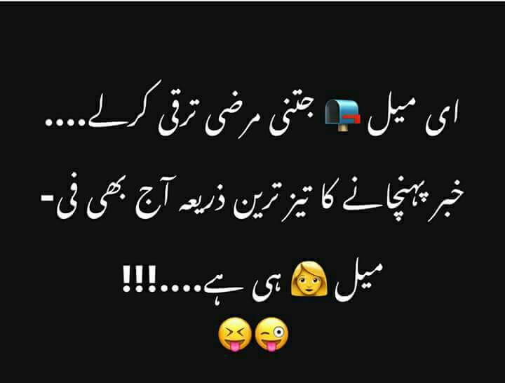 20 Funny Quotes In Urdu – Dikhawa Fashion - 2022 Online Shopping In Pakistan