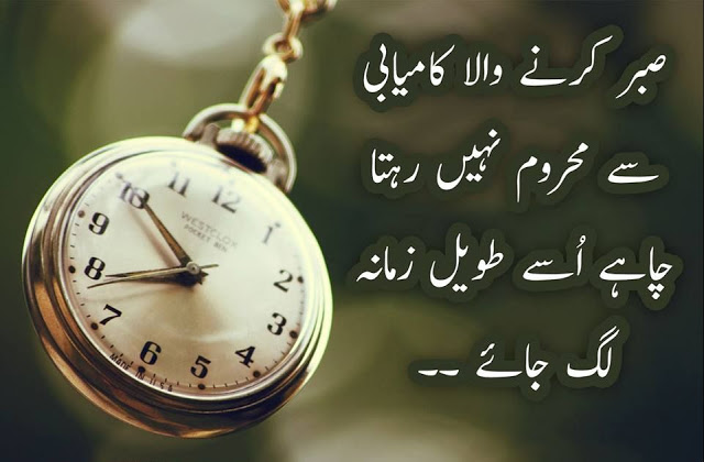 Best Quotes in Urdu