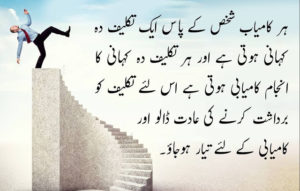 20 Best Quotes in Urdu - Inspiration - Crayon