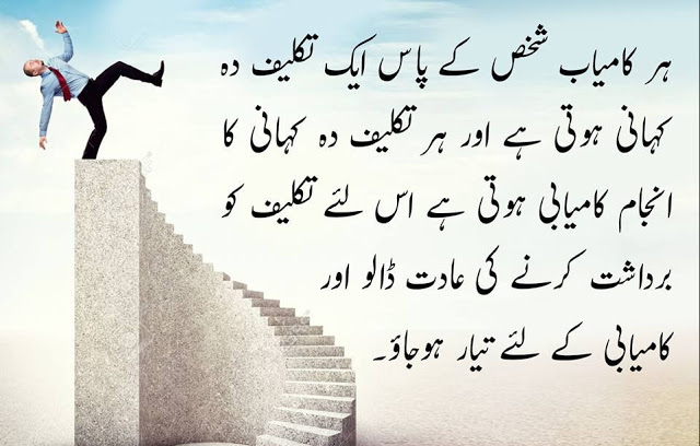 20 Best  Quotes  in Urdu  Inspiration Crayon