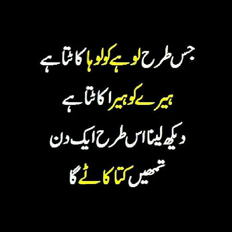 Funny Friends Quotes In Urdu