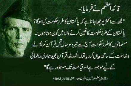 quaid e azam essay quotations in urdu