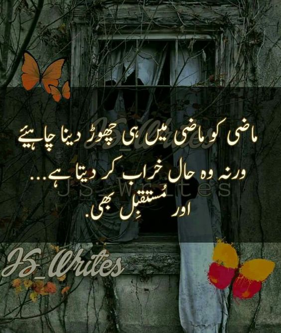 20 Best Motivational Quotes In Urdu Dikhawa Fashion 2021 Online Shopping In Pakistan