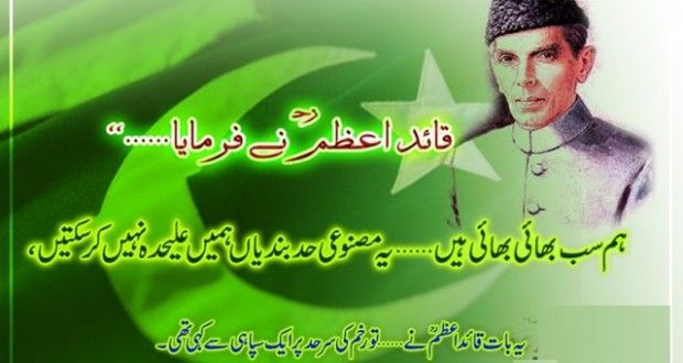 10 lines essay on quaid e azam in urdu