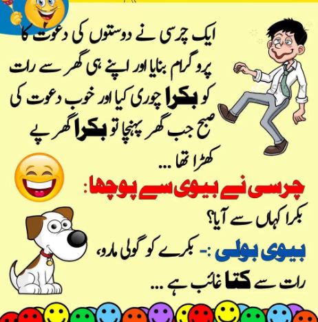 20 Best Funny Urdu Jokes - Articles - Crayon