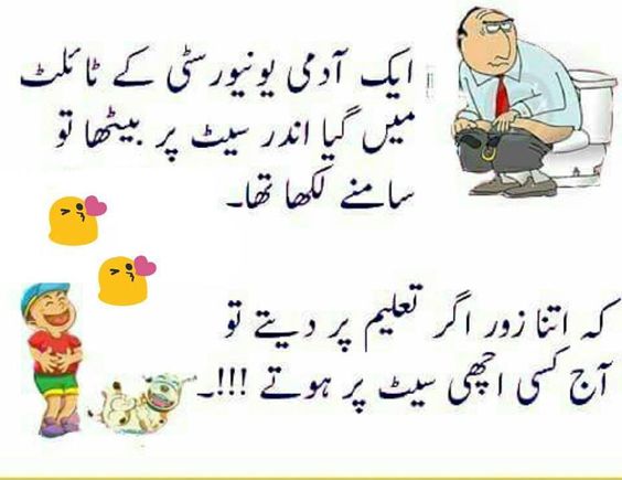 Featured image of post Jokes In Urdu New - Read urdu jokes on topics like: