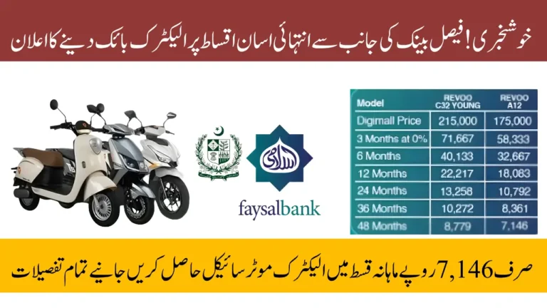 Electric Bikes Easy Installment Plan by Faysal Bank - Get New Bike in Only Rs. 7,146 Per Month