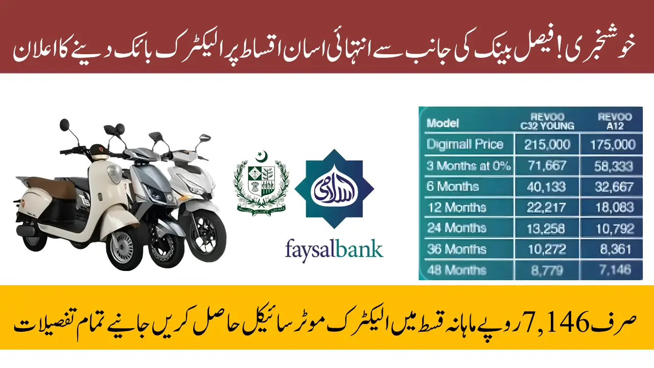 Electric Bikes Easy Installment Plan by Faysal Bank - Get New Bike in Only Rs. 7,146 Per Month